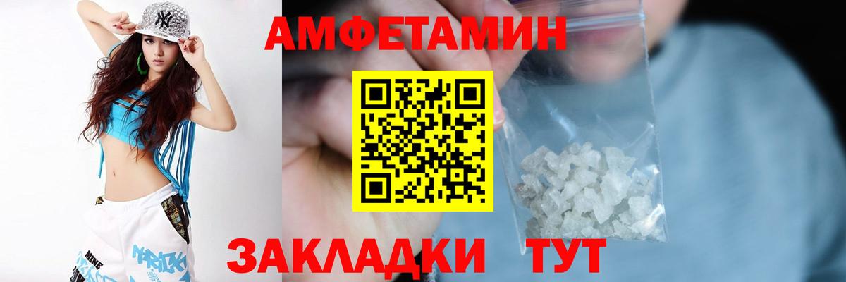 Amphetamine Розовый Белая Калитва