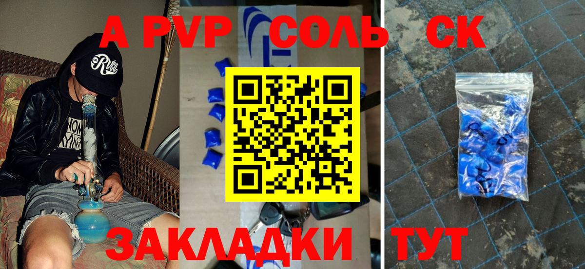 А ПВП крисы CK  наркотики  Alpha-PVP  A-PVP мука  Белая Калитва  Вход с VPN 