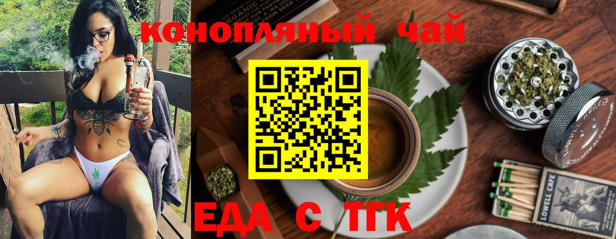 Белая Калитва  Cannafood марихуана  Вход с VPN 