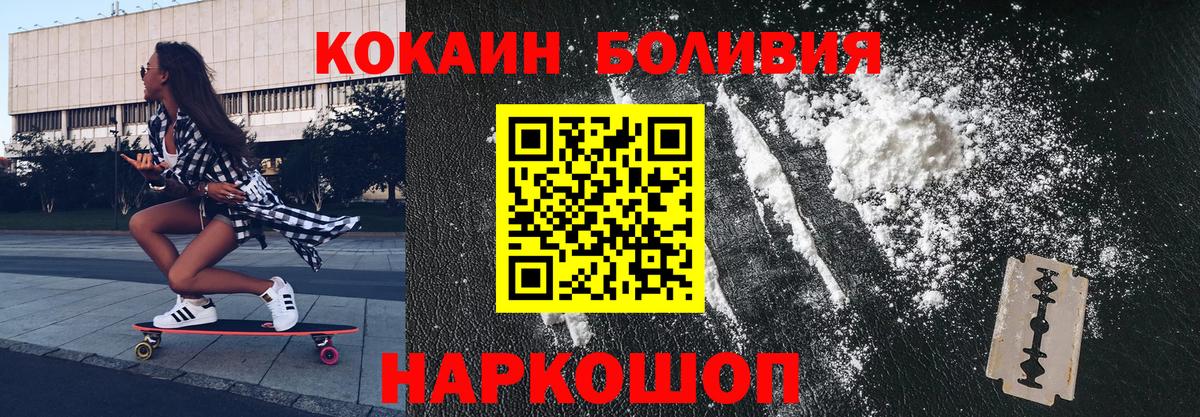 COCAIN Боливия Белая Калитва