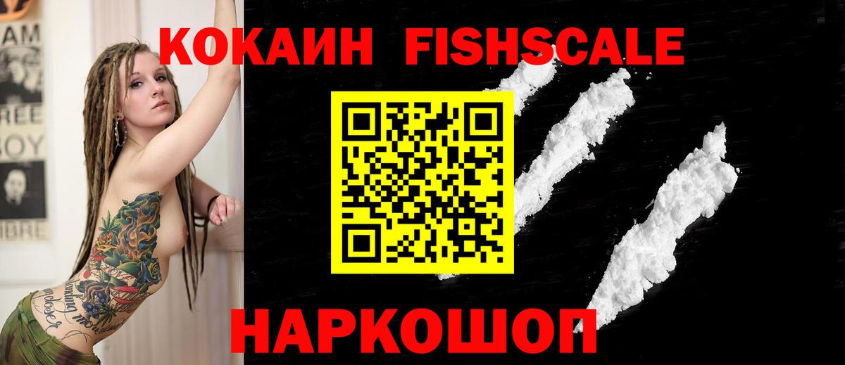 Cocaine  Cocaine 99%  Вход с VPN  Белая Калитва 