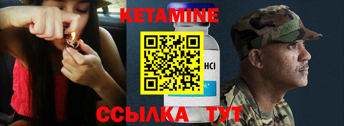 КЕТАМИН VHQ Белая Калитва