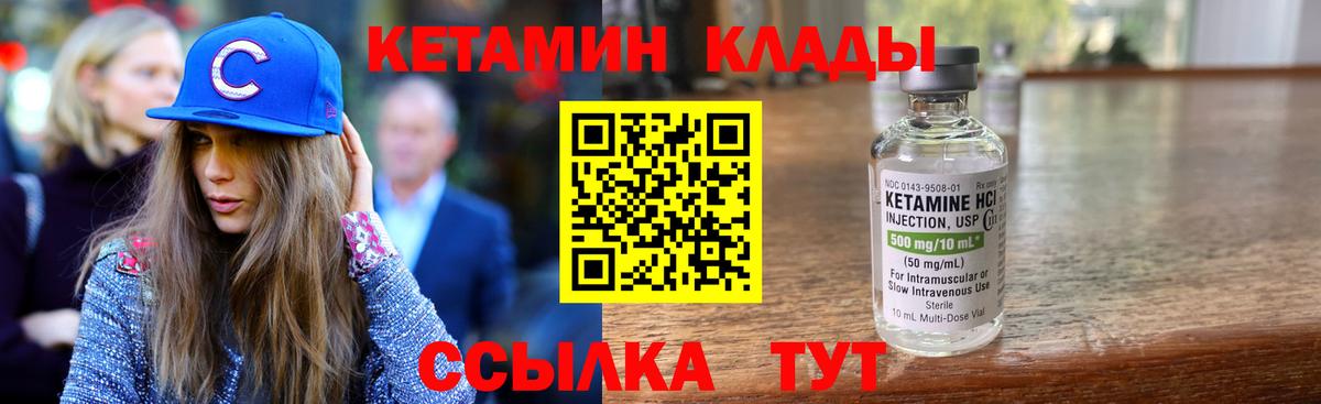 КЕТАМИН ketamine  Вход с VPN  Белая Калитва 