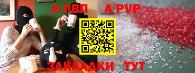 спайс Волжский