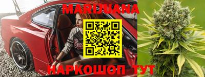 каннабис Волгодонск