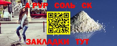 spice Волжск