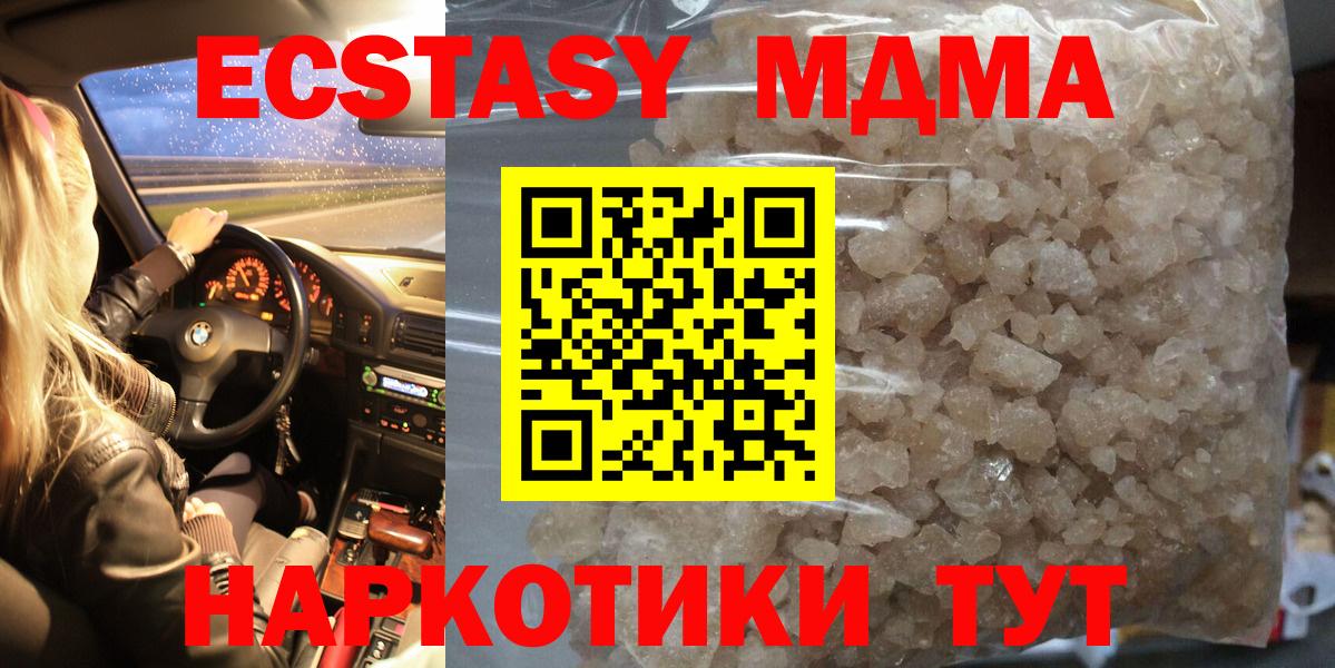 Белая Калитва  МДМА crystal  Вход с VPN 