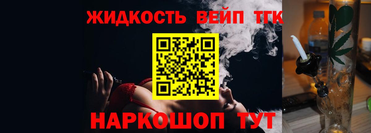 ТГК Wax  ТГК гашишное масло  Вход с VPN  Белая Калитва 