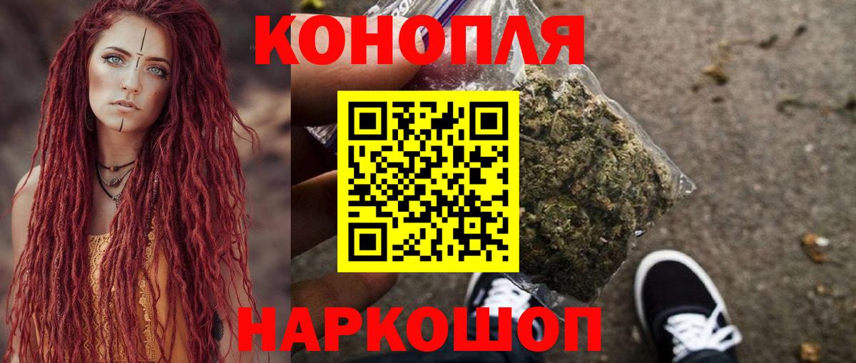 Марихуана конопля  Каннабис SATIVA & INDICA  Вход с VPN  Бошки Шишки семена  Белая Калитва 