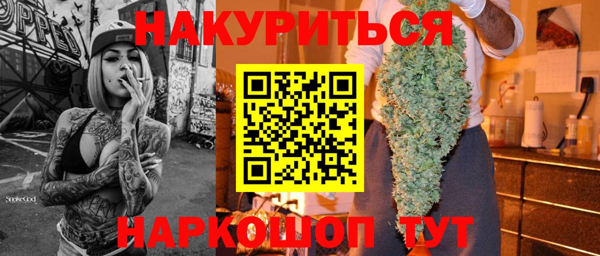 Шишки марихуана LSD WEED Белая Калитва